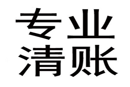 顺利拿回250万合同违约金